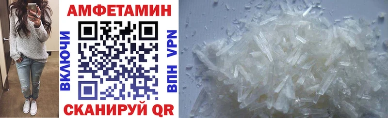 АМФЕТАМИН Розовый  Купить закладки  Александровское 