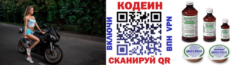 Кодеиновый сироп Lean Purple Drank  Купить  Александровское 