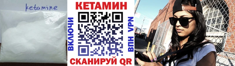 Кетамин VHQ  Купить закладки  Александровское 
